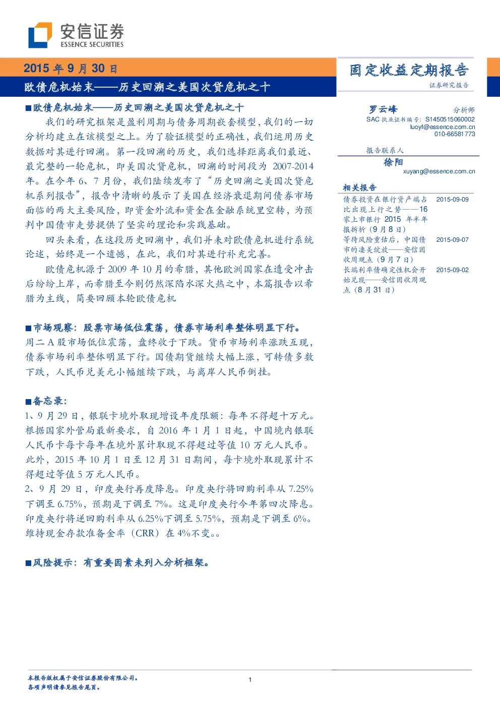 报告封面