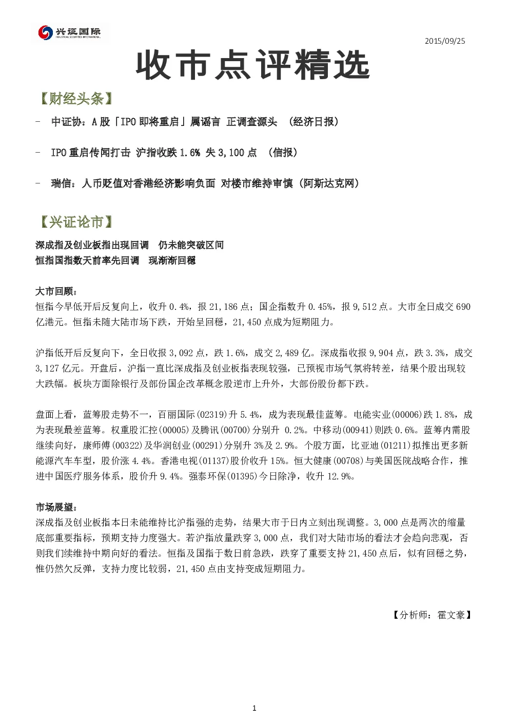 报告封面