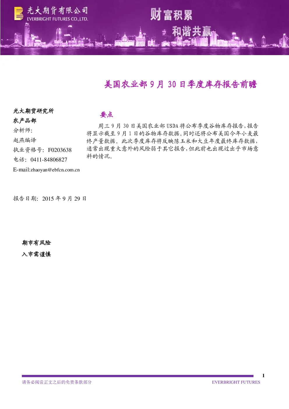 报告封面