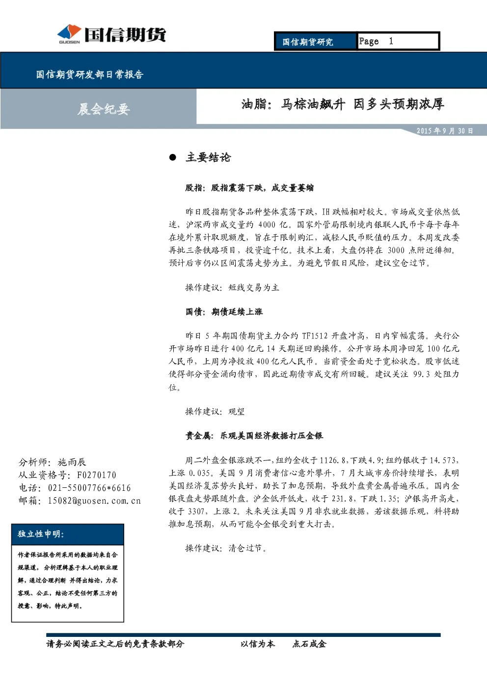 报告封面