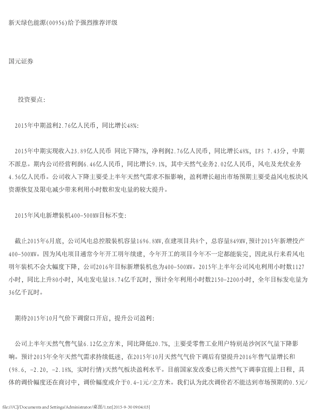 报告封面