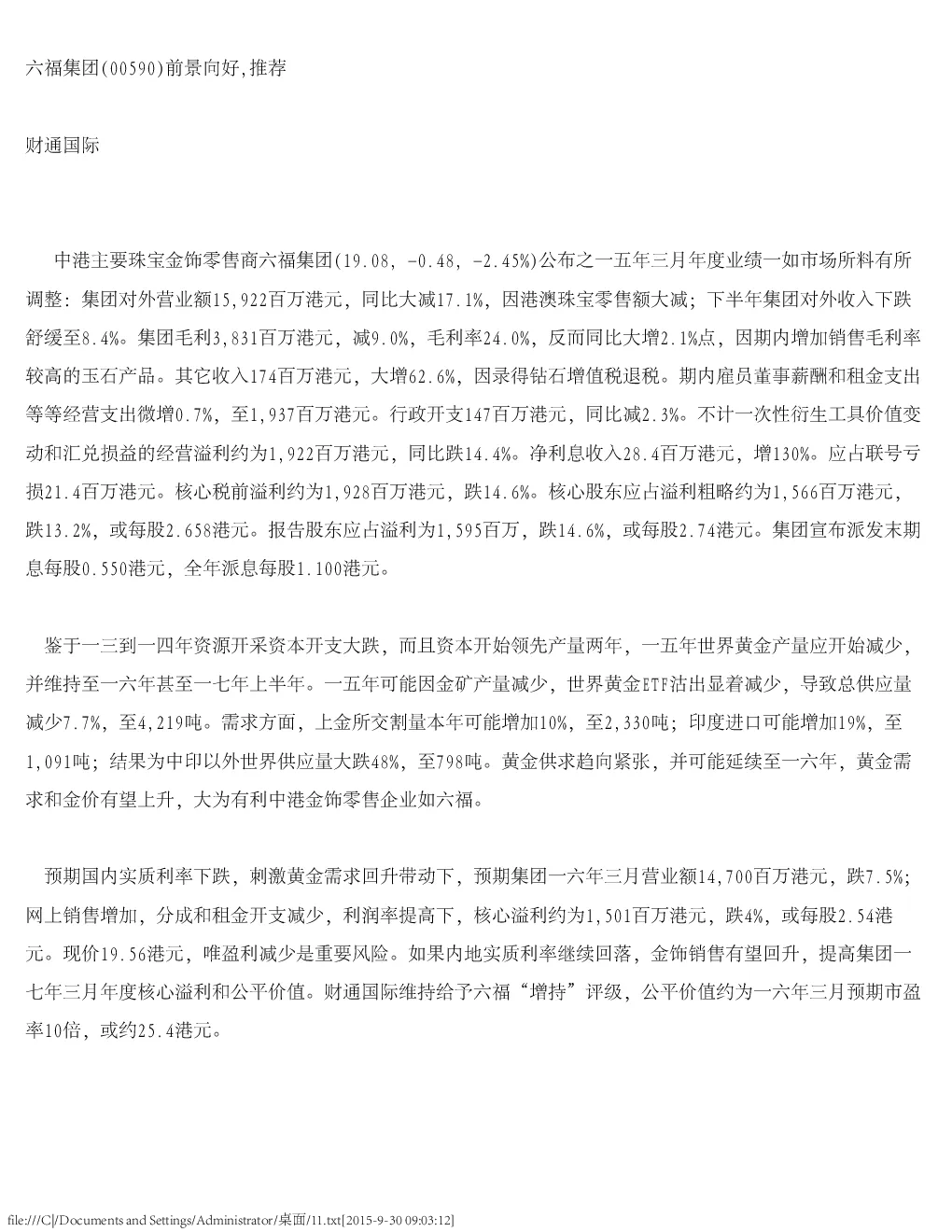 报告封面