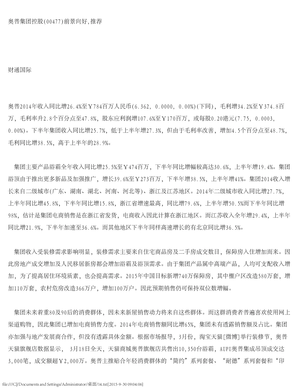 报告封面