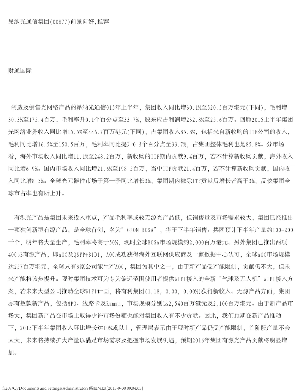 报告封面