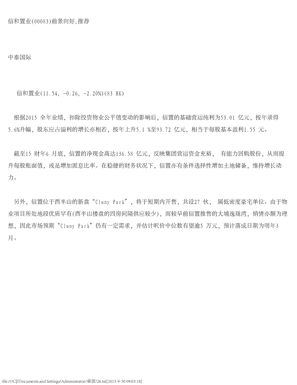 报告封面
