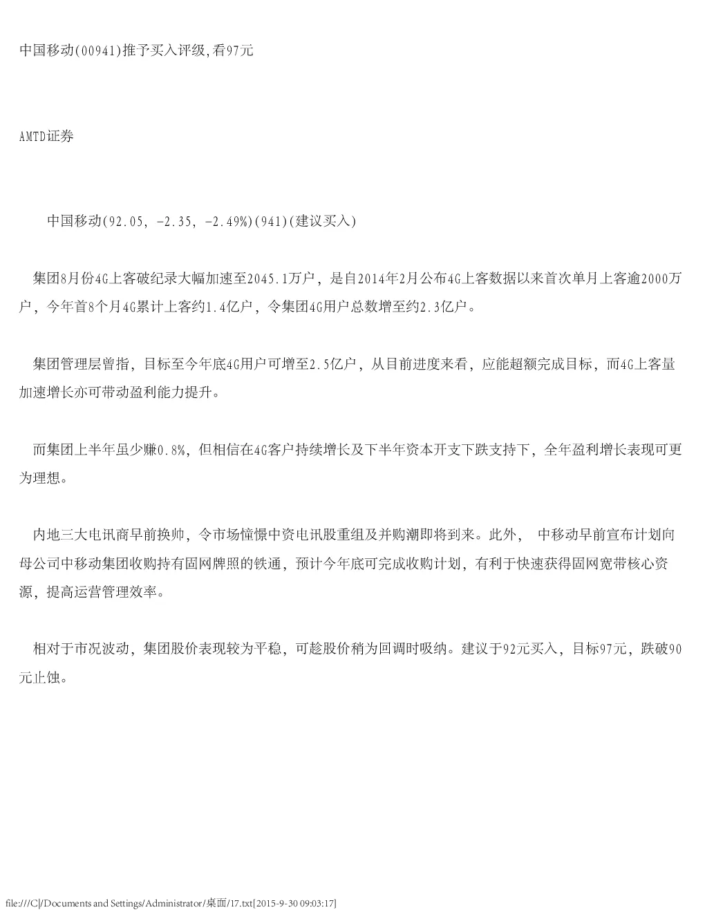 报告封面