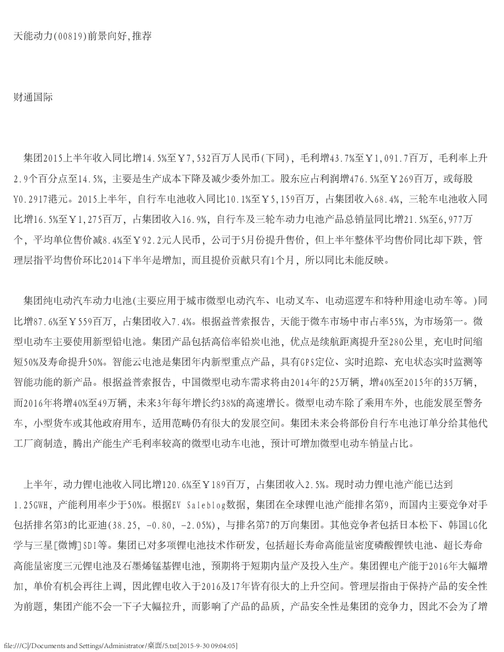 报告封面