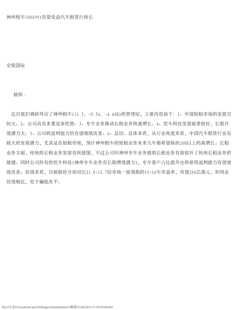报告封面