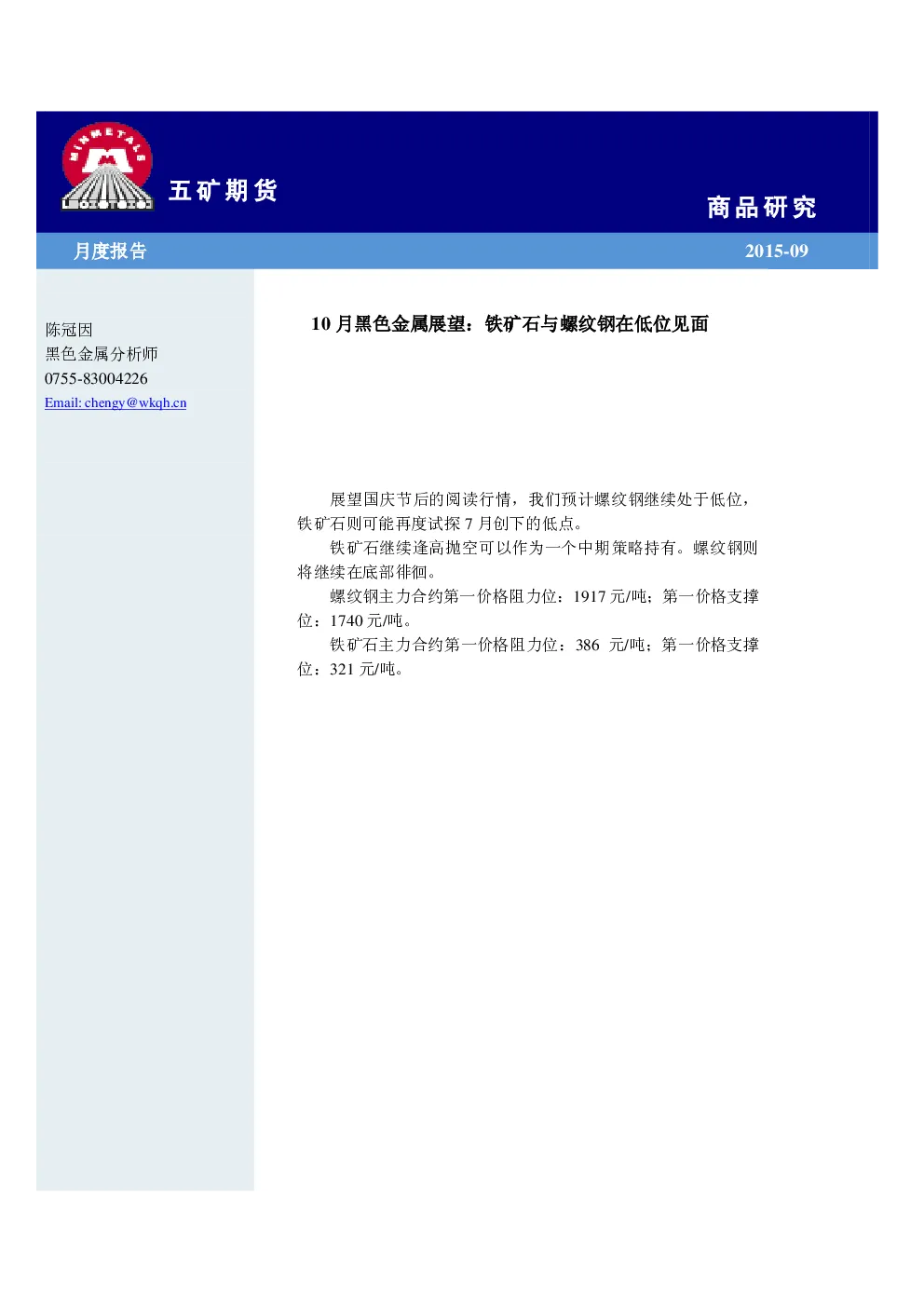 报告封面
