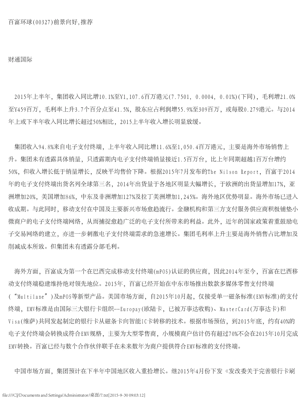 报告封面