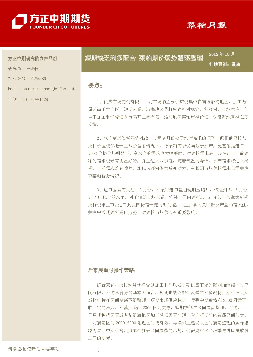 报告封面