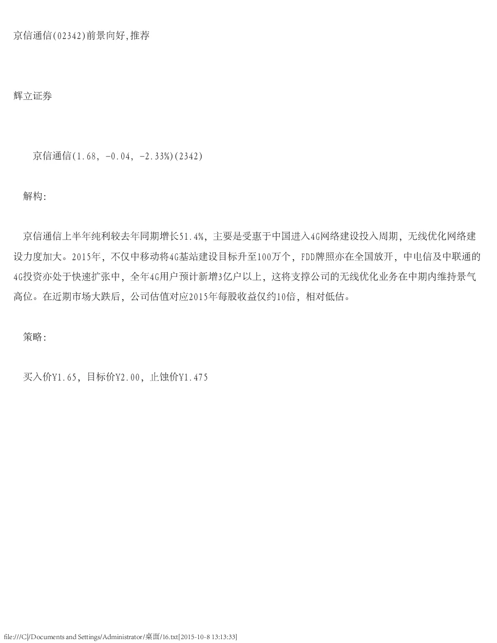 报告封面