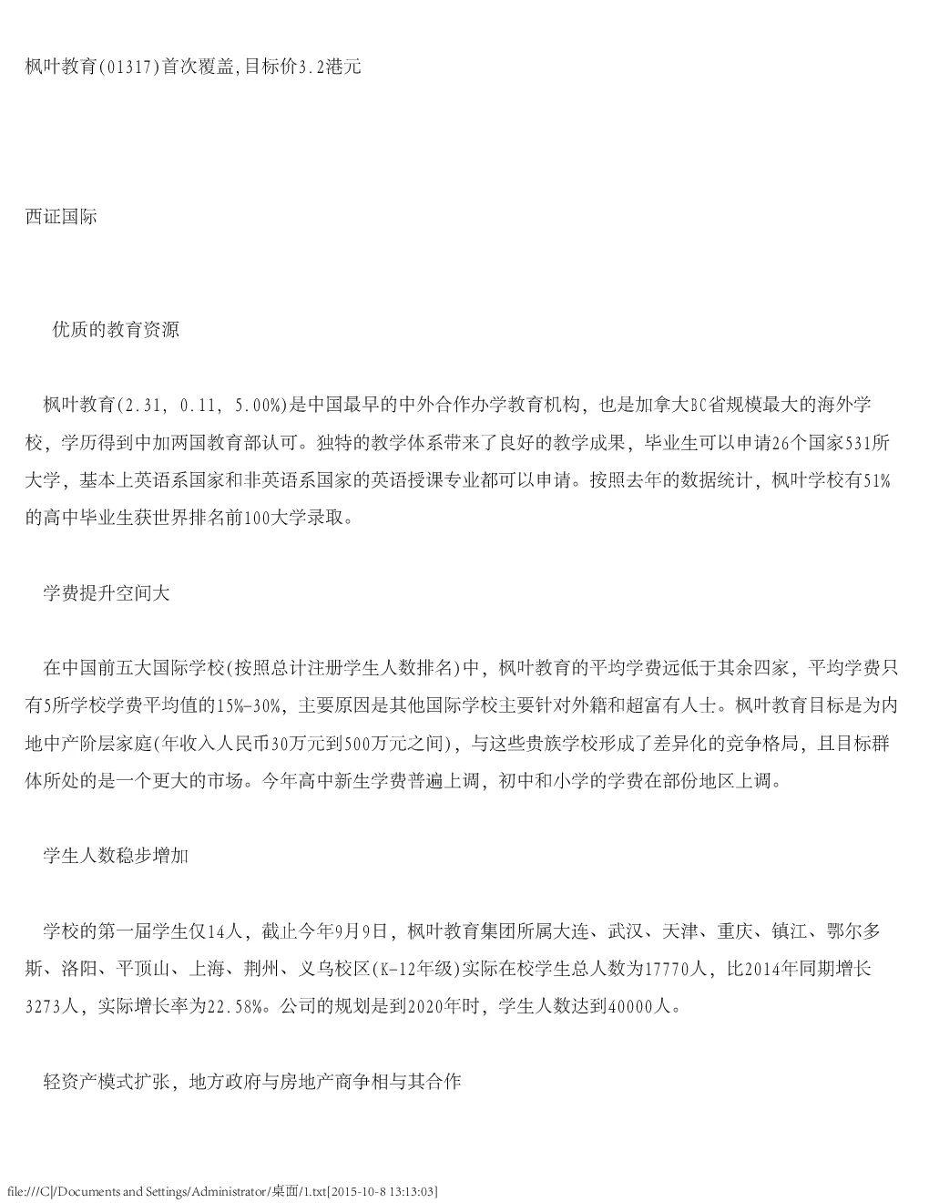 报告封面