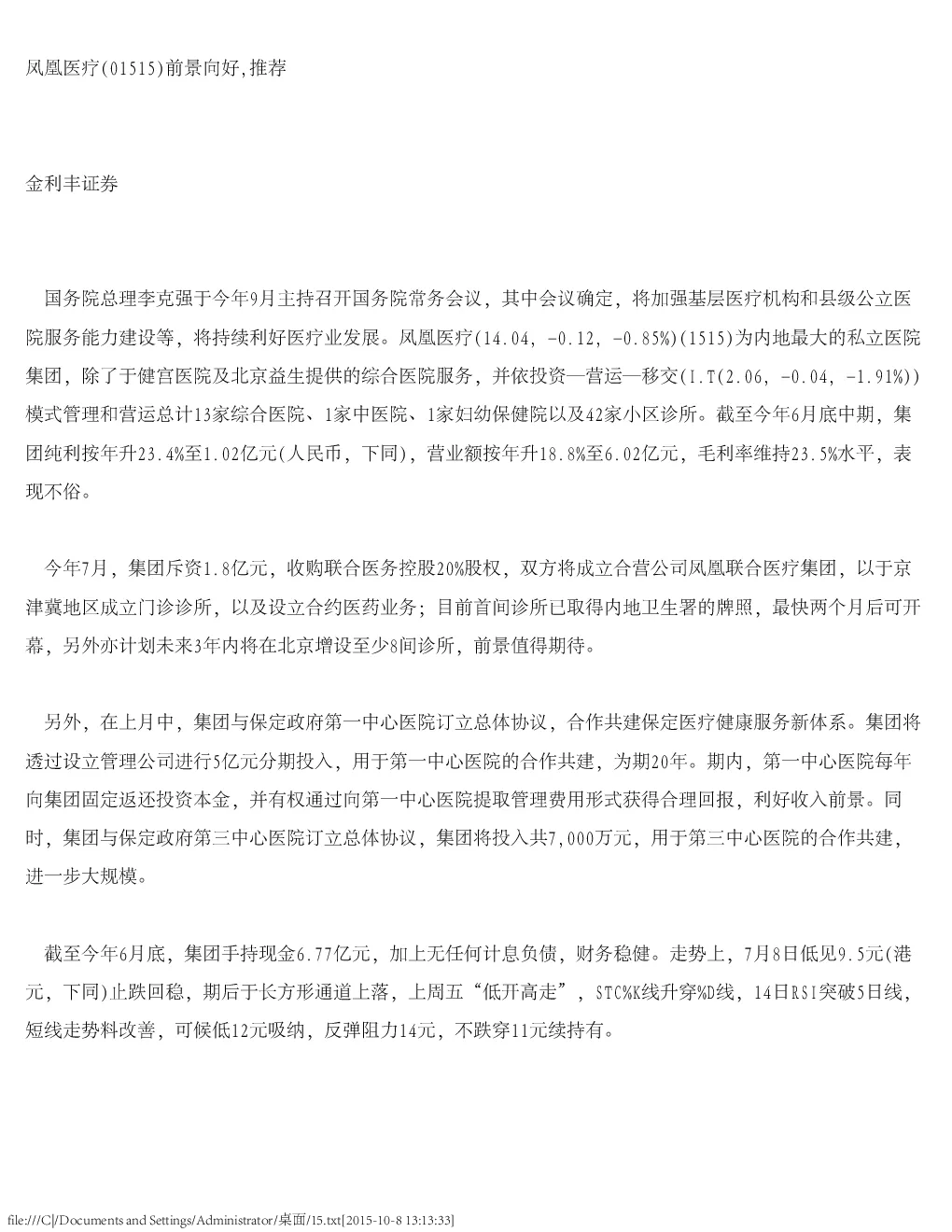 报告封面