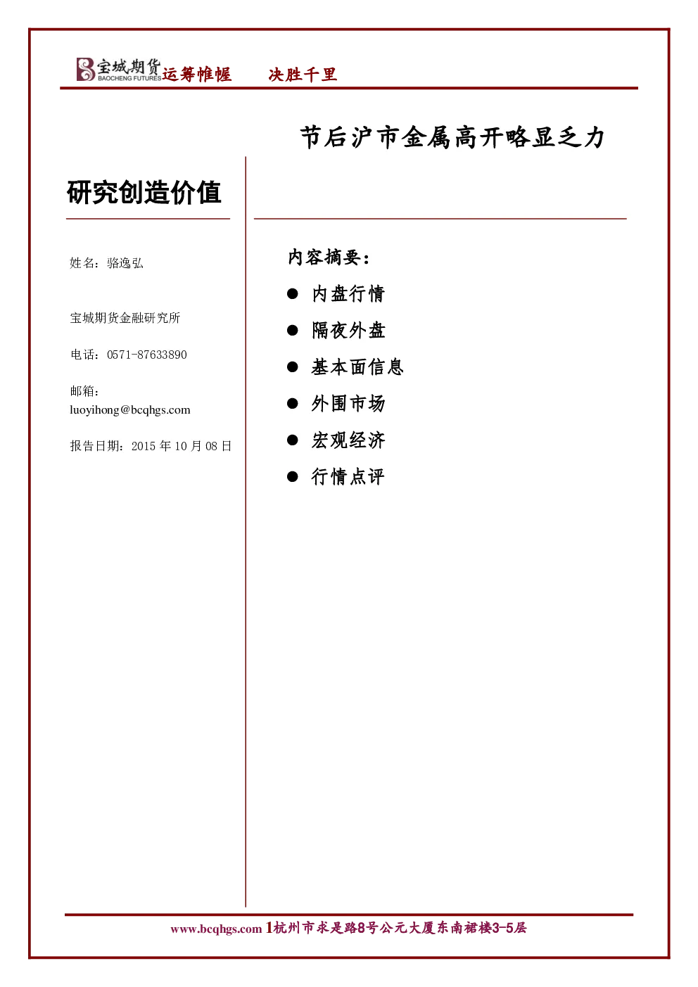 报告封面