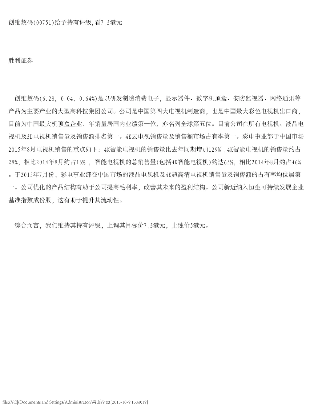 报告封面