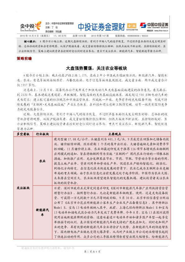金理财金版