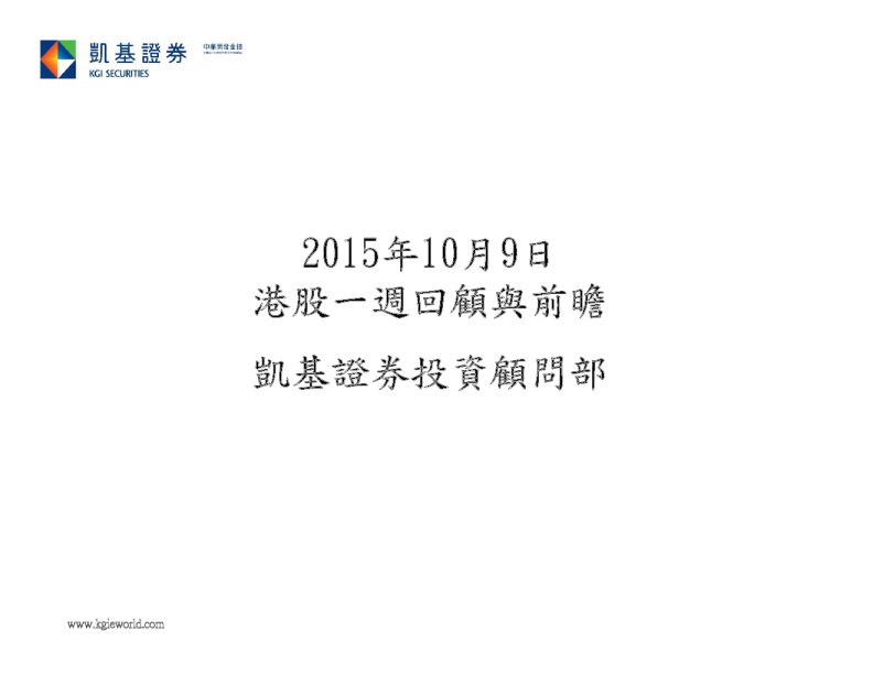 一周大市回顾与前瞻