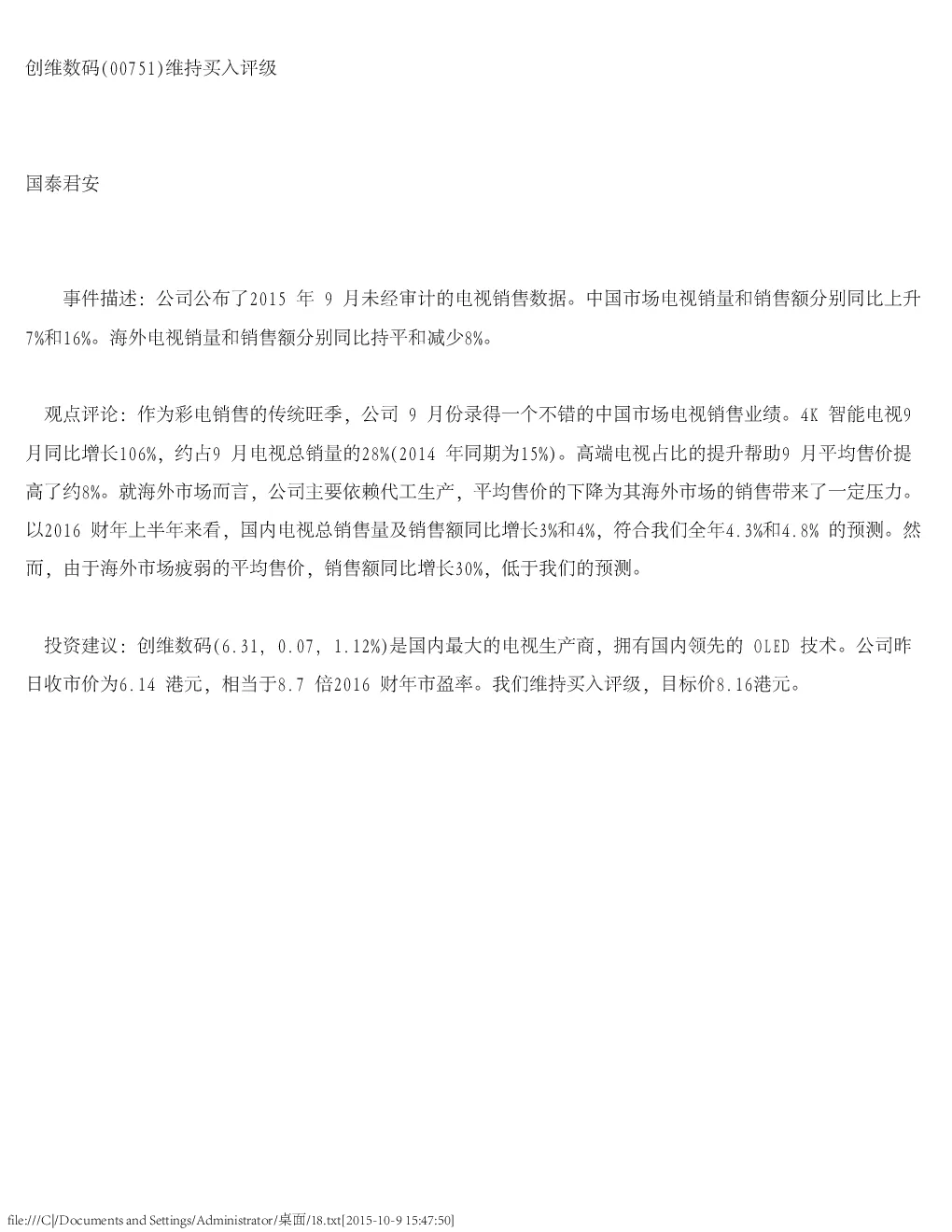 报告封面