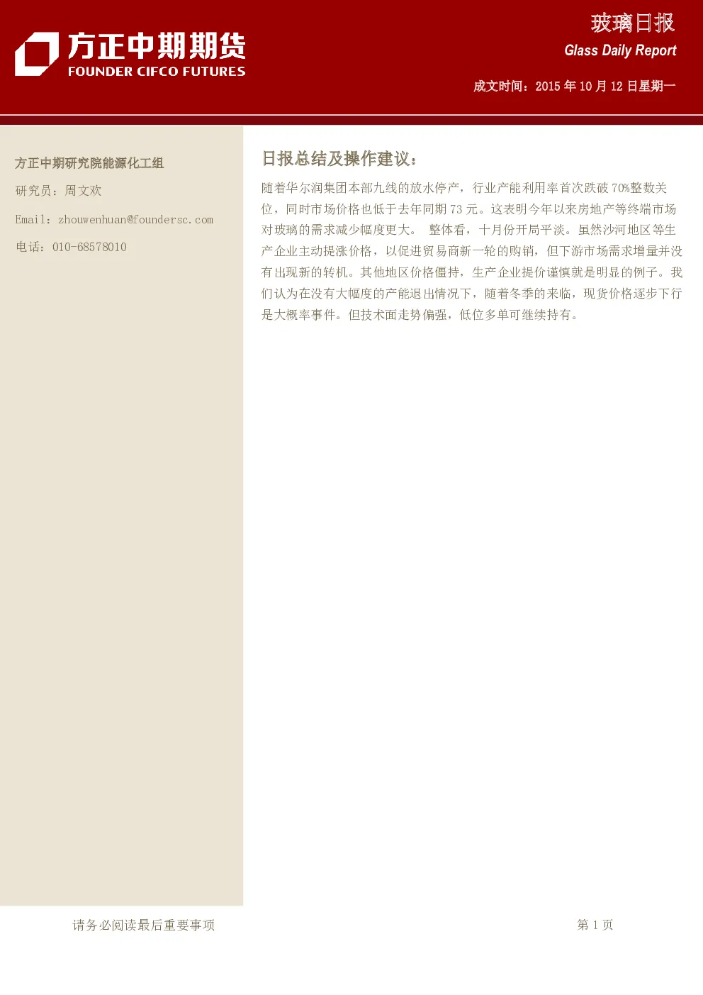 报告封面