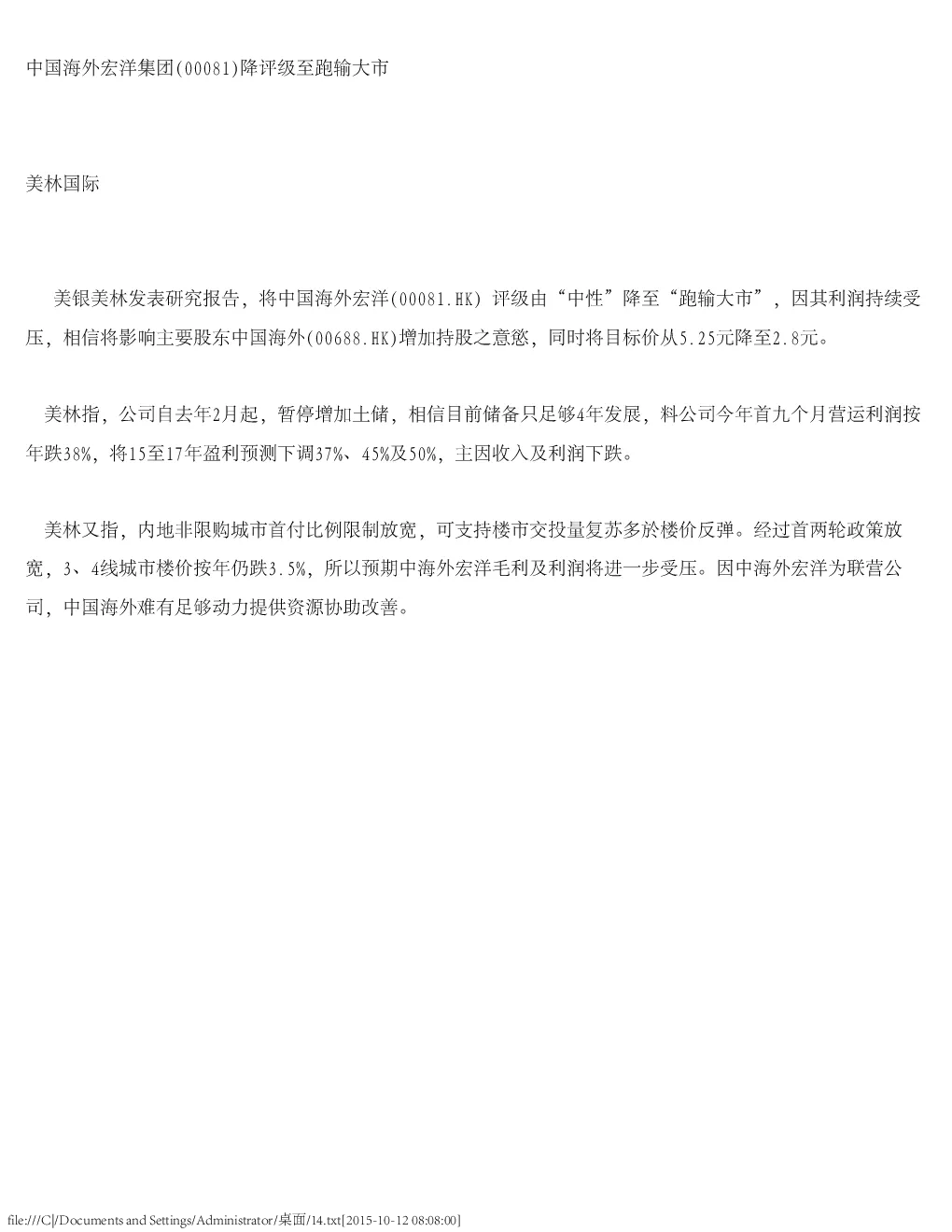 报告封面