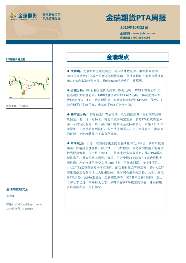 PTA周报