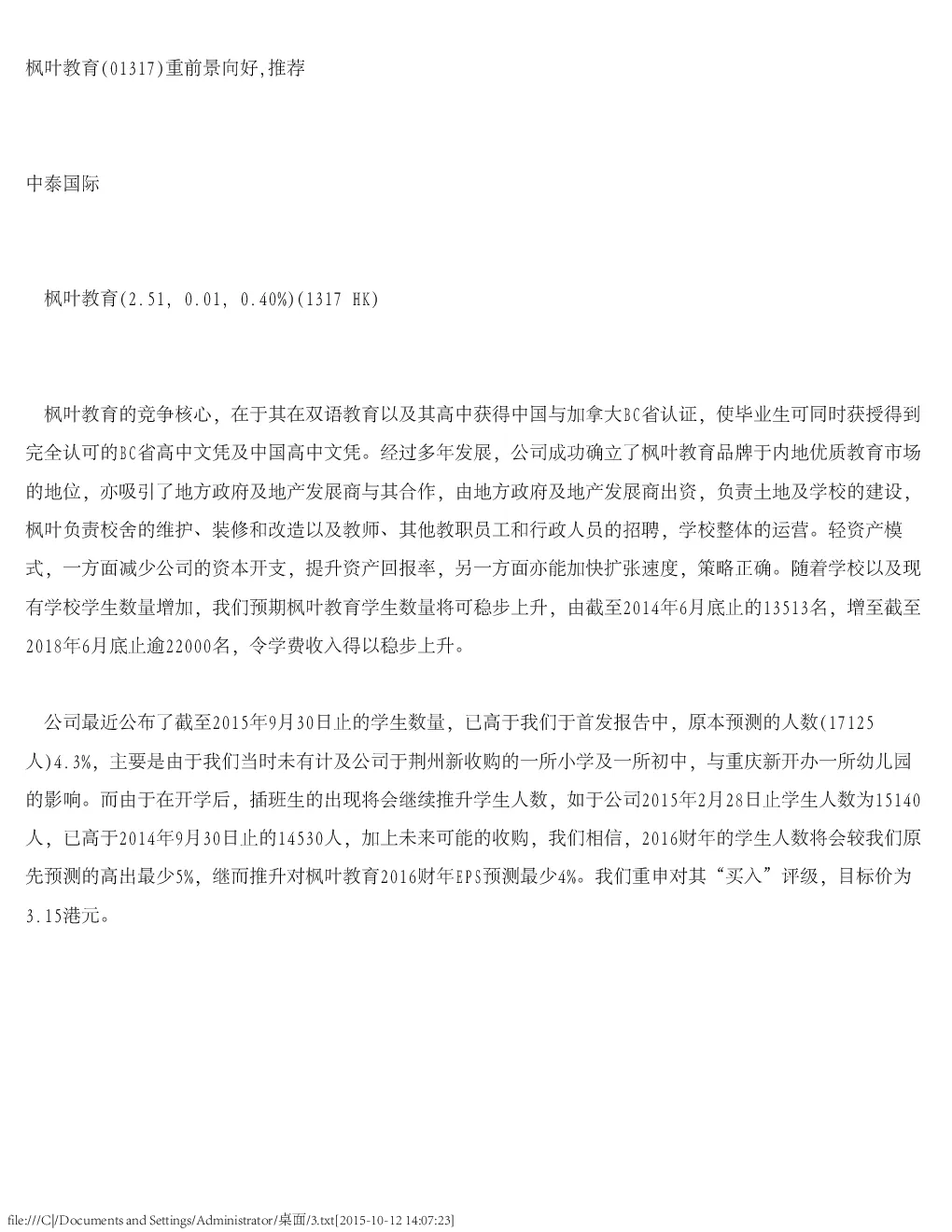 报告封面