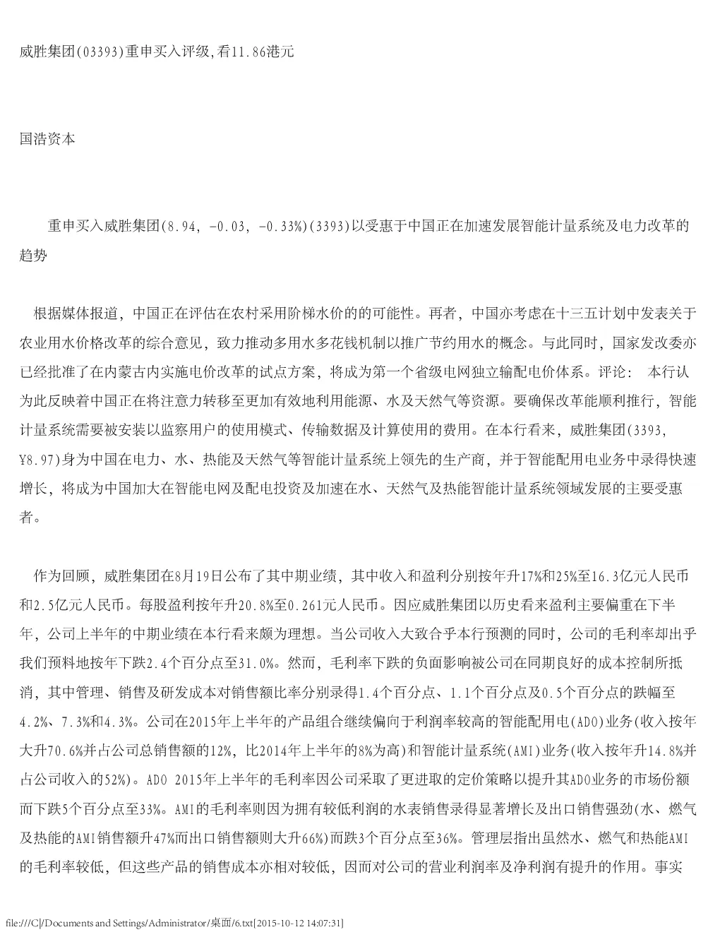 报告封面