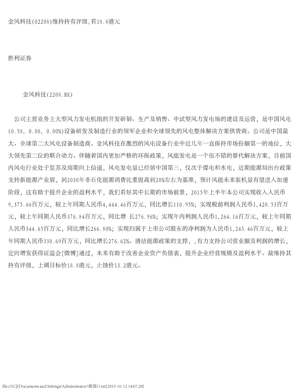 报告封面