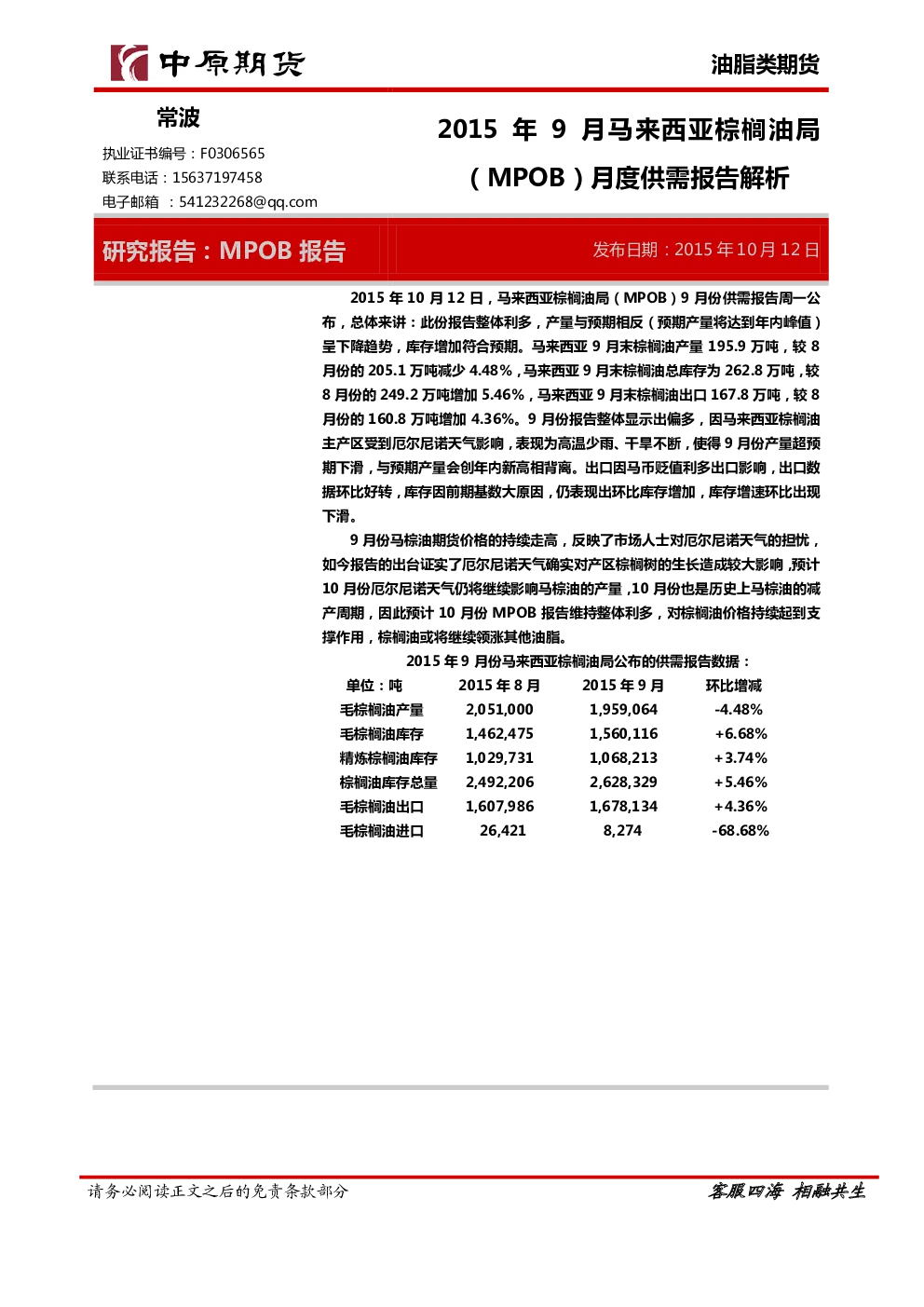 报告封面