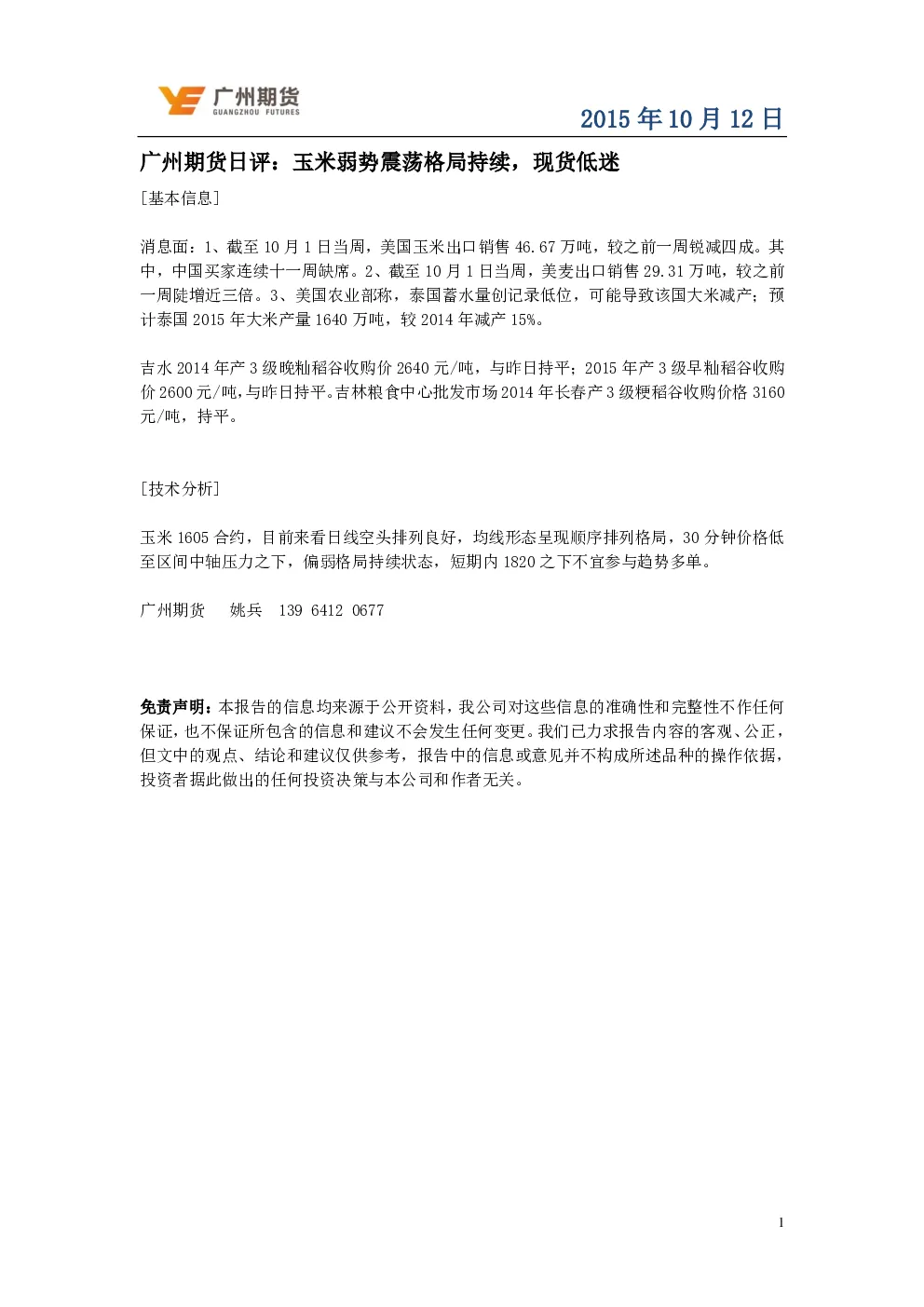 报告封面