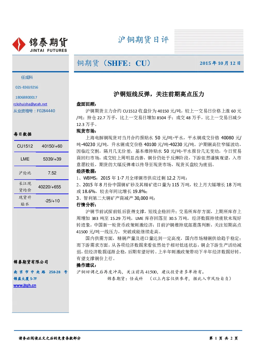 报告封面