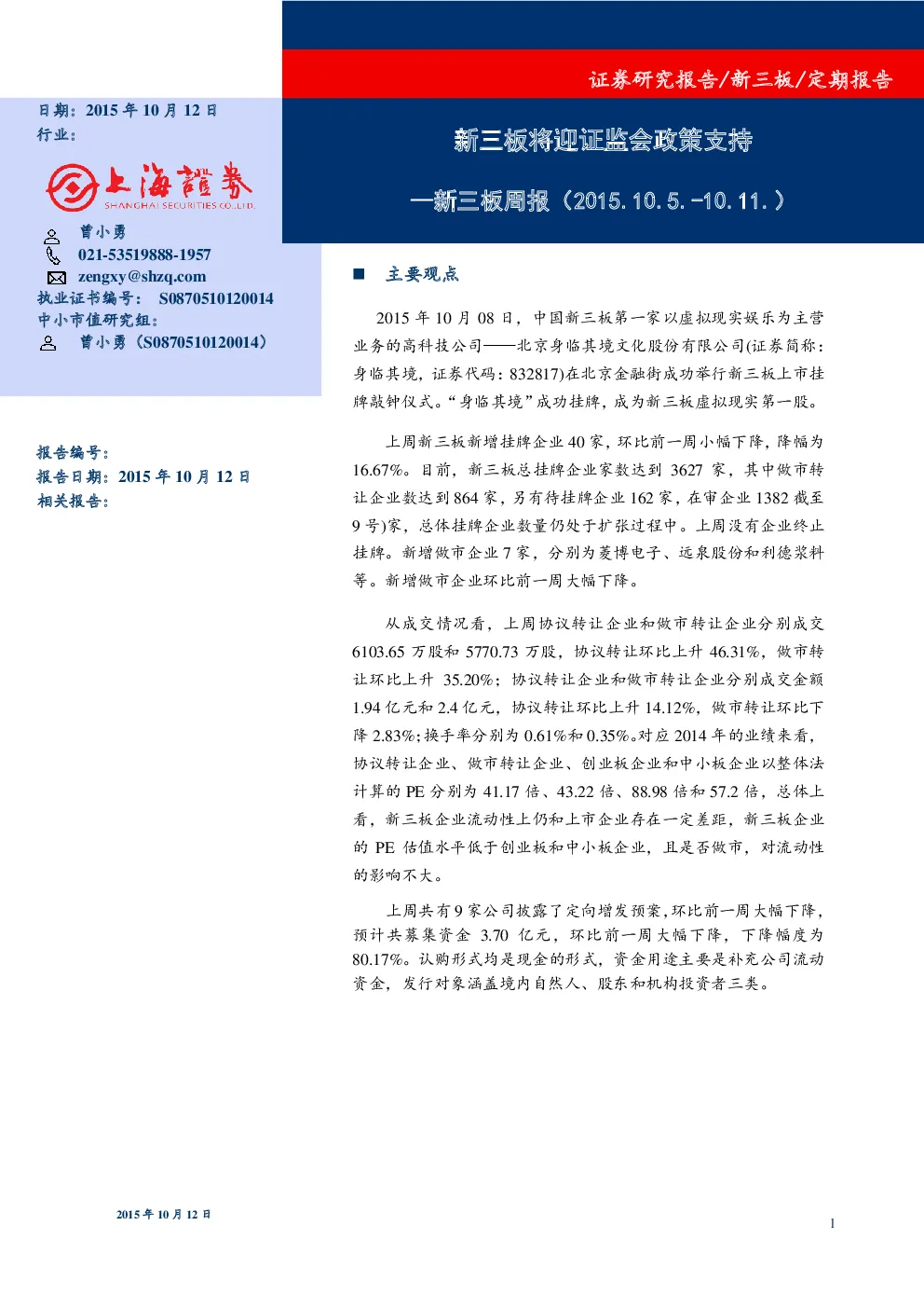 报告封面