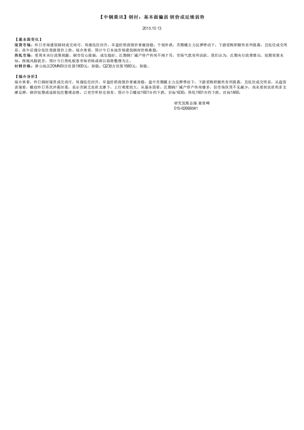 报告封面
