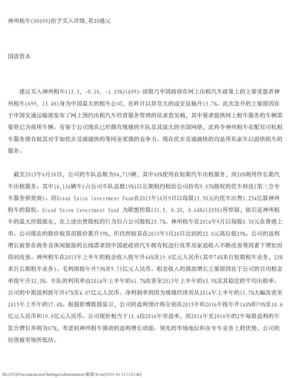 报告封面