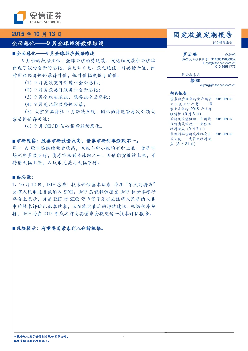 报告封面