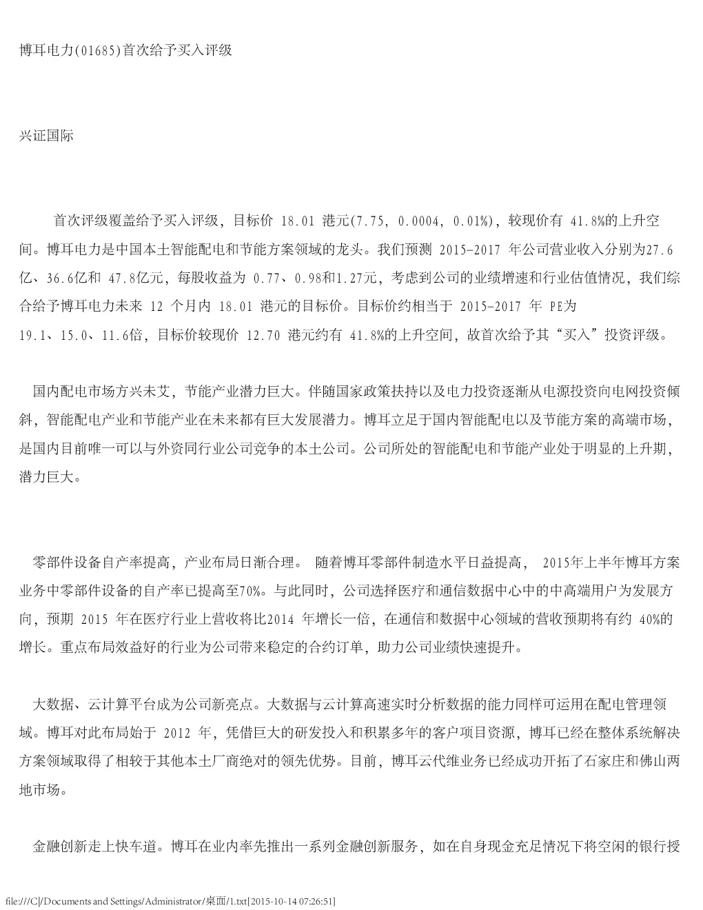 报告封面
