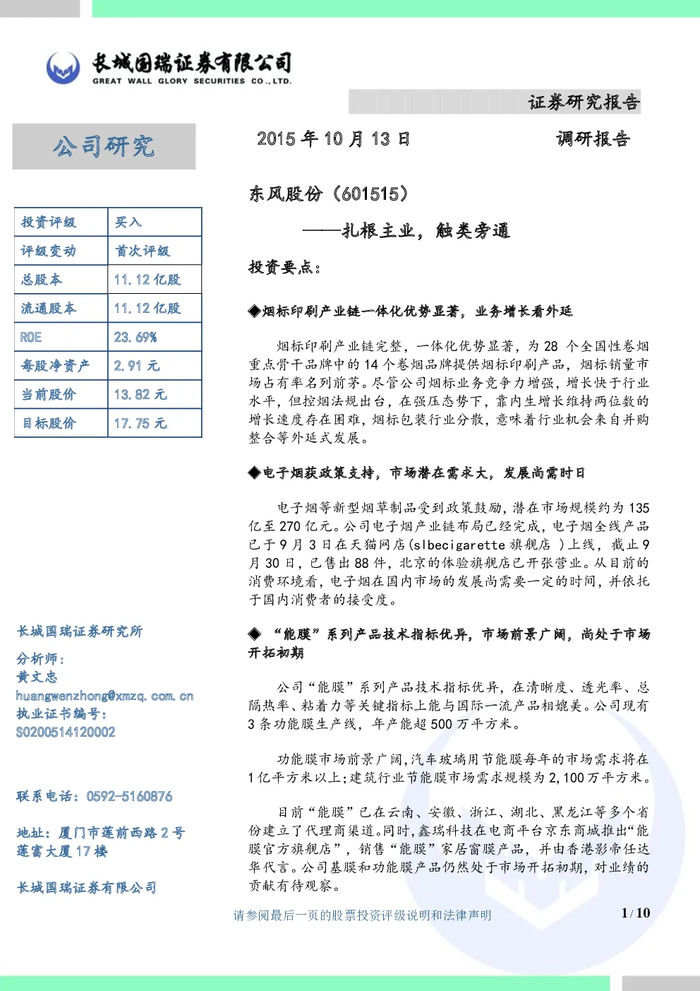 报告封面
