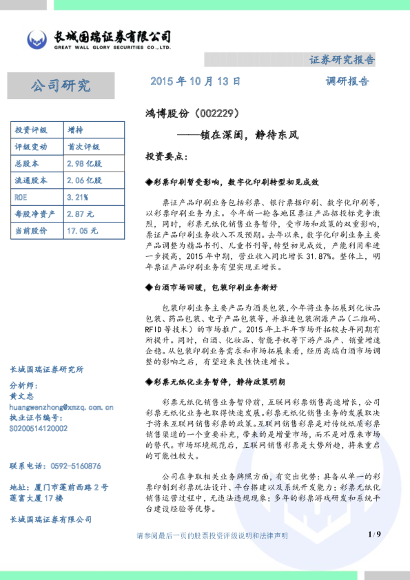 锁在深闺，静待东风