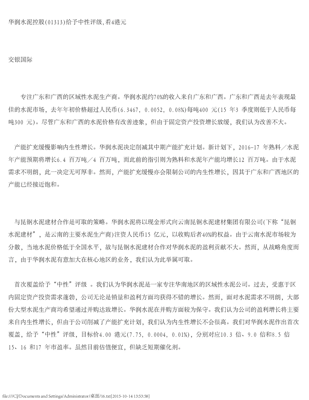报告封面