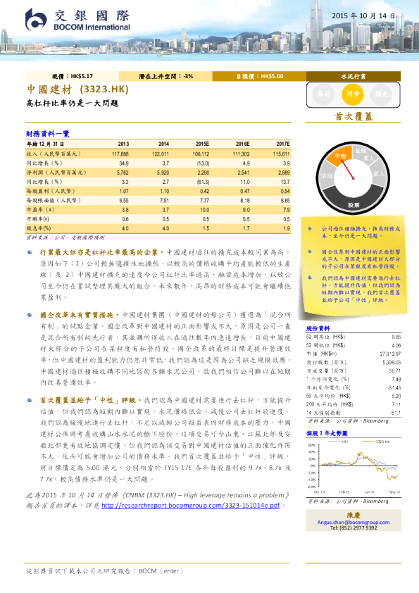 高杠杆比率仍是一大问题