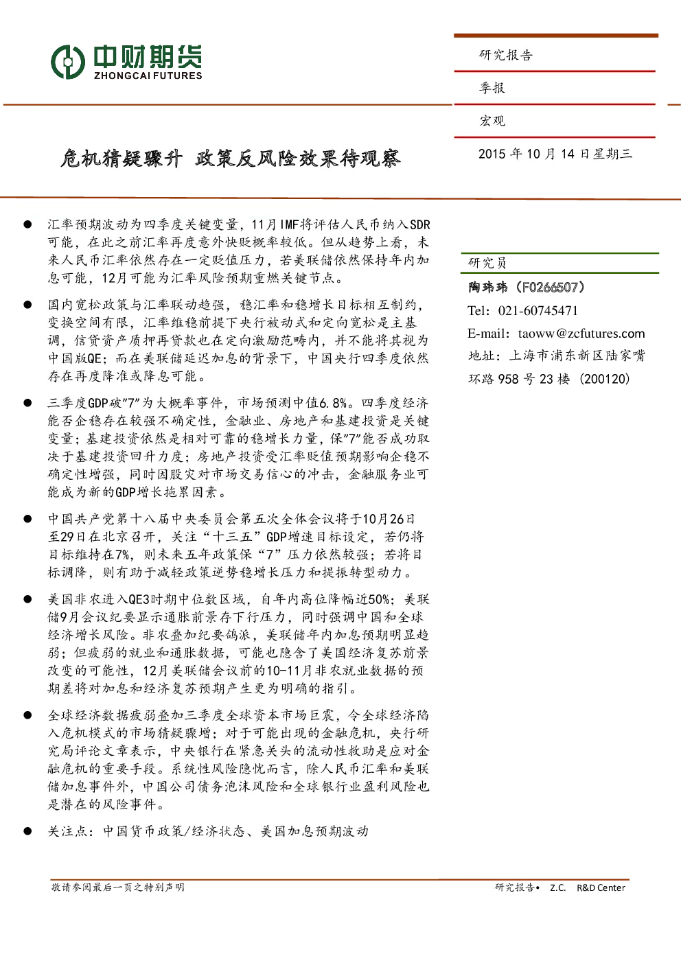 报告封面