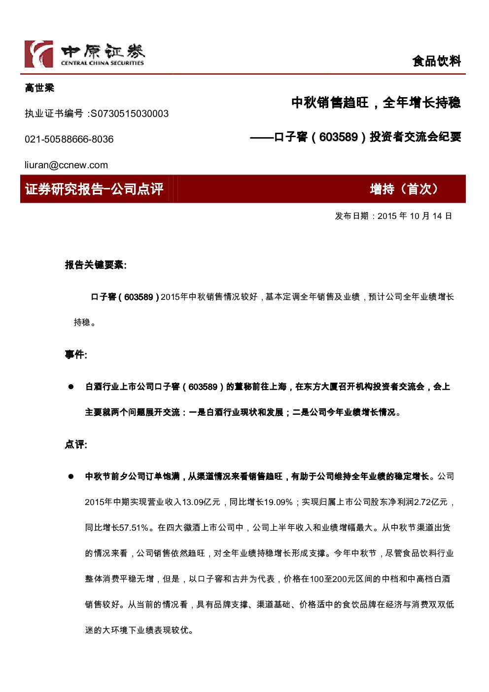 报告封面
