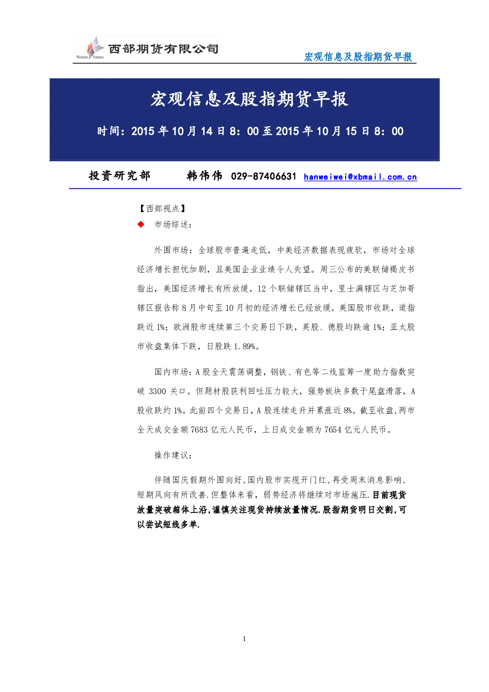 报告封面