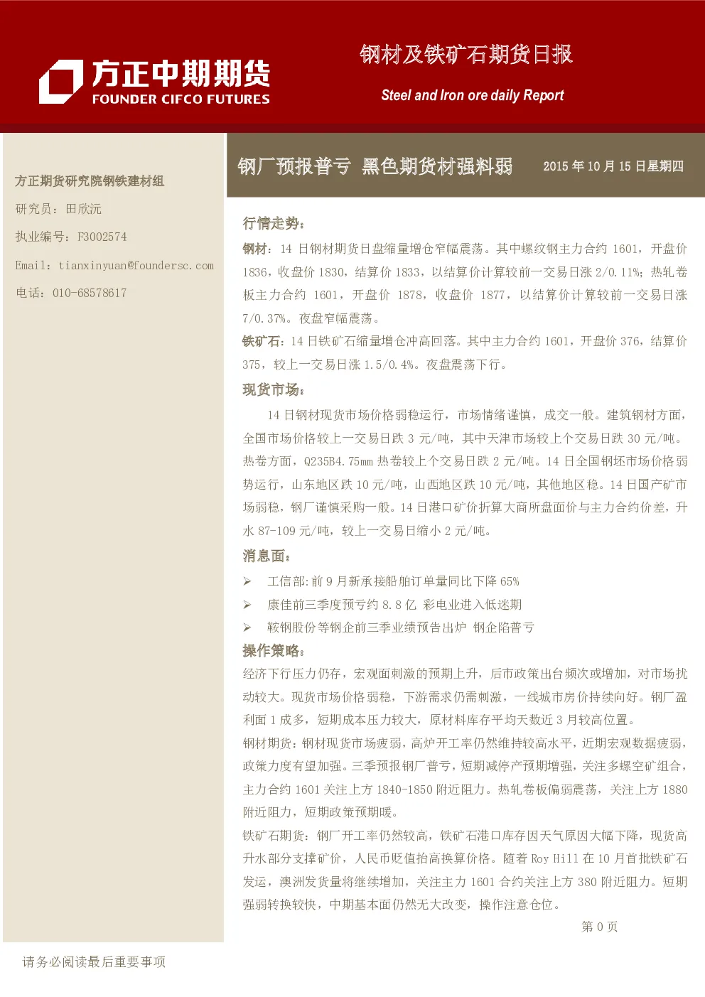 报告封面