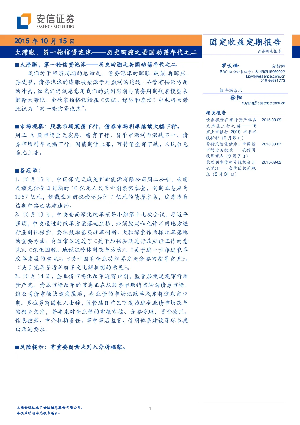 报告封面