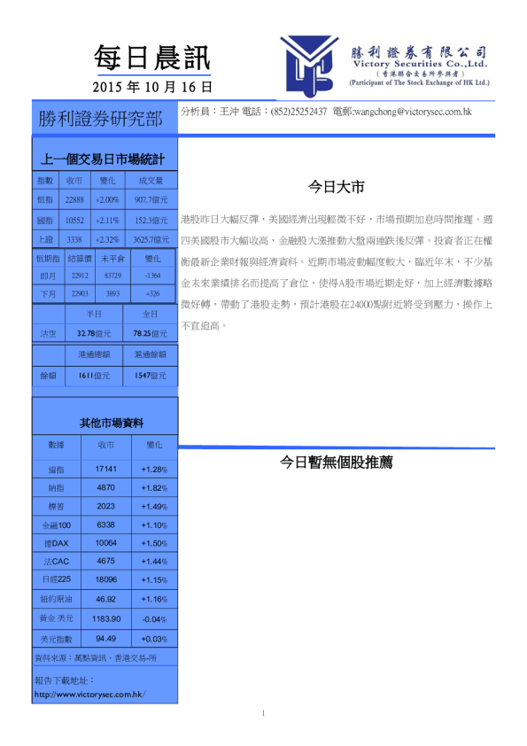 每日晨讯