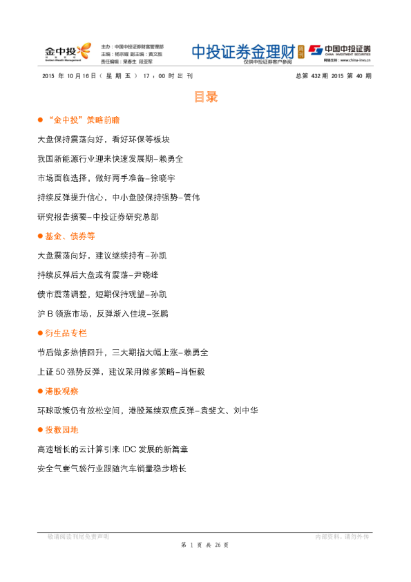 金理财