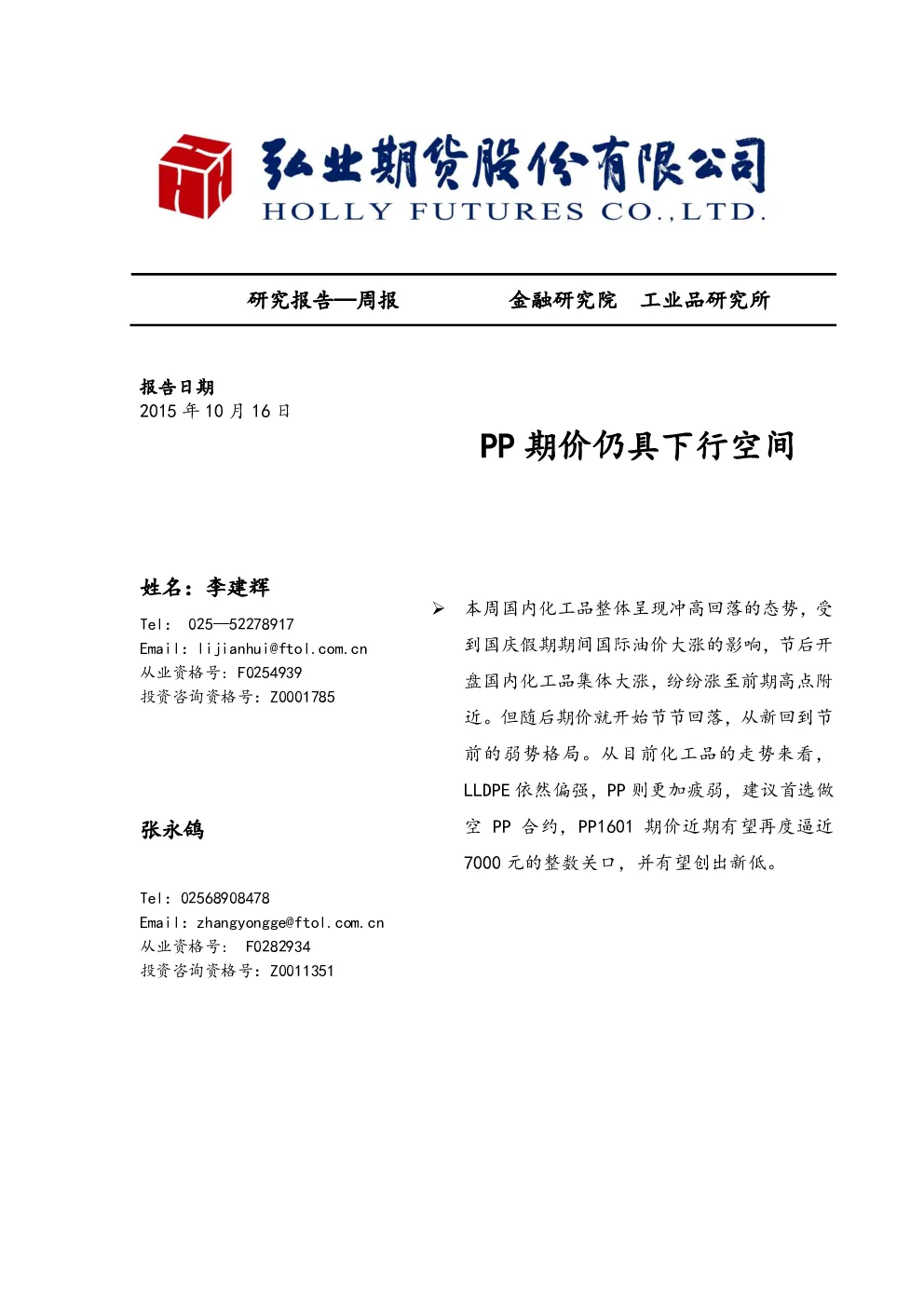 报告封面