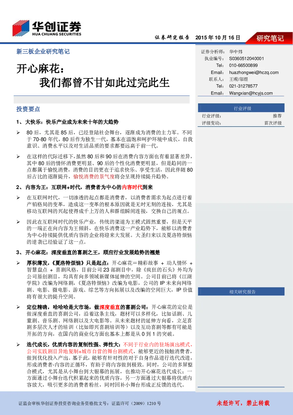 报告封面